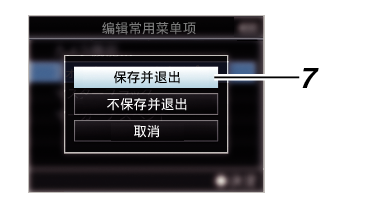 GY-HM200 FavoritesMenu09